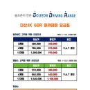 ECO스크린골프 이미지