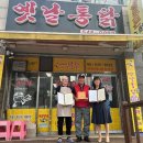 아산장재점