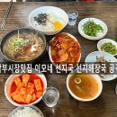 올리브영양산남부