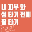 필크리닉