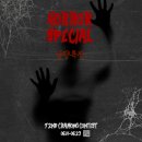 [디자인 공모전] 끄라몽 72nd 티셔츠 디자인 공모전 horror(납량특집) 이미지