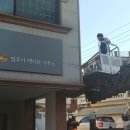 법무사백지희사무소