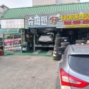 슈퍼맨카센타 이미지