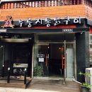 낭만장작 이미지