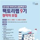 아이디어팩토리 - 강서구 화곡로 416 | 아이디어팩토리