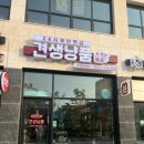 힐링애견샵 | 수원 오목천역 다양한 제품이 있는 24시간 애견무인샵 견생냥품 애견용품샵 후기