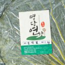 명당연향 네이버블로그