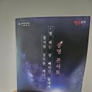 공명콘서트(별 헤는 밤 꽃처럼 침묵을 깨다) | 공명 콘서트..별 헤는 밤 빼앗긴 들에서 꽃처럼 침묵을 깨다