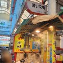 할매돌곱창 | [창원가음정동맛집] 가음정시장 간식 추천 30년된 '불난호떡'