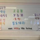 강고집 - 부평구 부흥로 329 | 사하구 낫개! 단골들만 아는 찐 횟집, <강고집>아이와 함께 다녀온 후기 !