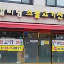 소향갈비탕 이미지