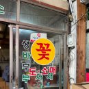 경기꽃직매장