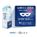 남양유업 이미지