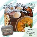 [부천맛집/신중동역 맛집] 아띠오나폴리핏제리아 내돈내산 솔직후기(리첸시아 근처 식당, 나폴리피자)