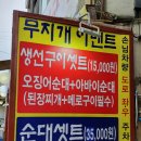 무지개생선구이 이미지