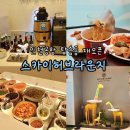 (24 배우러온김해)한식디저트 | 인천공항 스카이허브라운지 탑승동 재오픈! 제1여객터미널 출국 전 프린트 가격 할인 위치