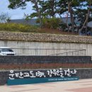오;유미당영월점