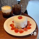 구릉 | 경주 보문단지 한옥 카페 구릉 딸기수플레 솔직후기