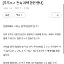 우주소녀 재계약 소식. 이미지