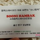 수니(sooni)