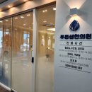 푸른샘한의원 이미지