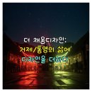 고현동주민센터 | 더 채움디자인 거제·통영 삶의 품격을 높이다