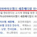 세종메디칼 이미지