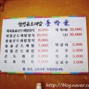 동박골식당 이미지