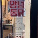 스모프양념통닭안중점 | <광주>쌍촌동 치킨 맛집 "스모프양념통닭 광주쌍촌점" 내돈내산 방문후기 🐔