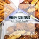 회룡닭강정