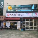 수양 | 월성동 예쁜 눈썹 수양당 재방문 후기