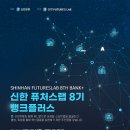 신한은행 이미지