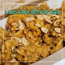 노마진 치킨 이미지