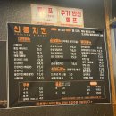 청솔(171) | 아산 권곡동 갓성비 치킨 맛집 신통치킨