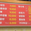 가름원