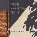 아침빛등대