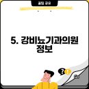 이레비뇨기과의원 이미지