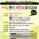 새롬행정고시학원 - 원주시 남원로 652 | 새롬행정고시학원