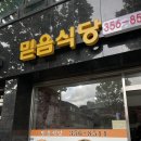 역촌탁구장 | 역촌역 구산역 근처 밥집 맛집