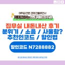 국민은행 상주지점(2층) | 집무실 추천인코드 할인코드 공유 : N7288882 추천인코드 등록방법 집무실 내돈내산 후기