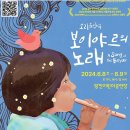 소리음악극 <보이야르의 노래> 이미지