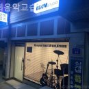 경희음악교습소