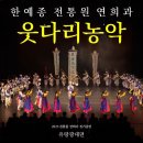 [풍물] 웃다리 사물 가락의 시초 이미지