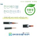 한미환경(주) 이미지