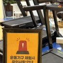 이마트24 울산세계로시청점 | 홈트레이닝 제대로 체험 현대백화점울산점고고런팝업스토어 다녀온 후기 인클라인러닝머신 천국의계단...