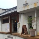 더홈코리아 | 분위기 좋은 안국역 한식 맛집 홈코리아퀴진 후기