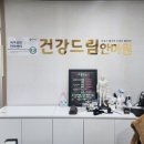 건강찾기안마원 이미지