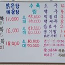 강변복집 이미지