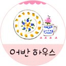 어반하우스 이미지