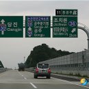유성JCT(논산)